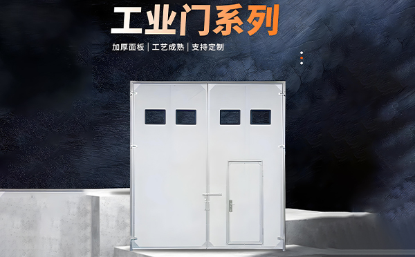 吴堡厂房保温门