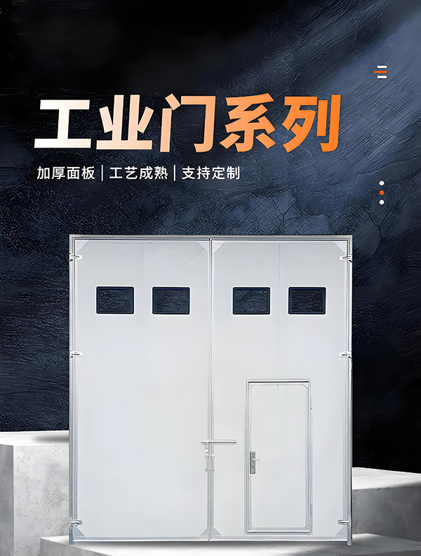 吴堡厂房保温门 吴堡厂房保温门